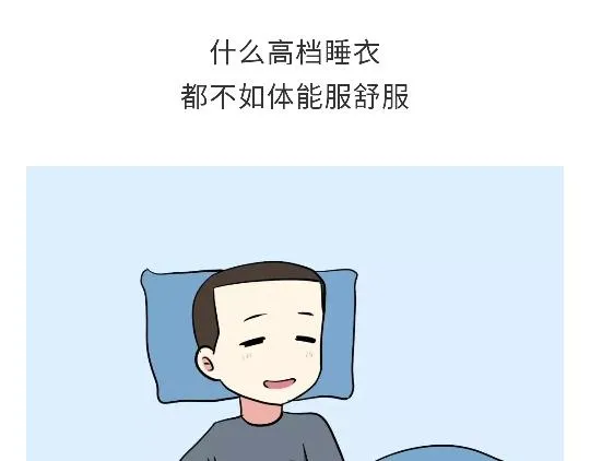 第96话 有这些“毛病”，绝对当过兵 第43页