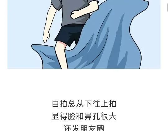 第96话 有这些“毛病”，绝对当过兵 第44页