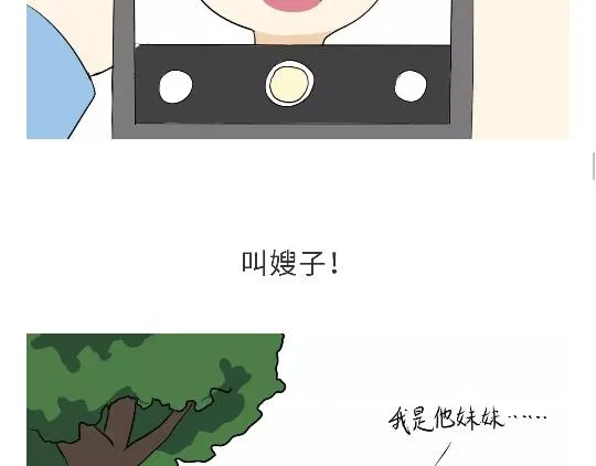 第96话 有这些“毛病”，绝对当过兵 第46页