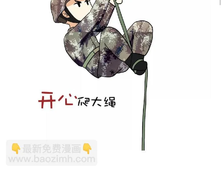 第95话 曝光军人春节活动！ 第8页