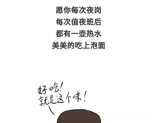 第94话 以后，对军人好一点哦 第1页