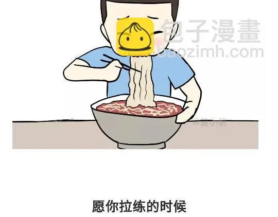 第94话 以后，对军人好一点哦 第2页