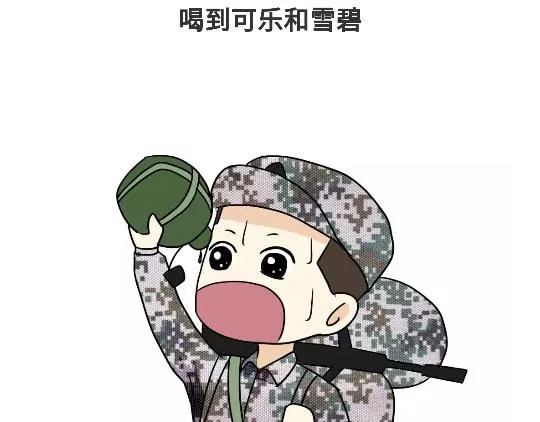 第94话 以后，对军人好一点哦 第3页