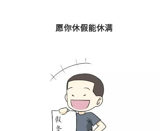 第94话 以后，对军人好一点哦 第6页