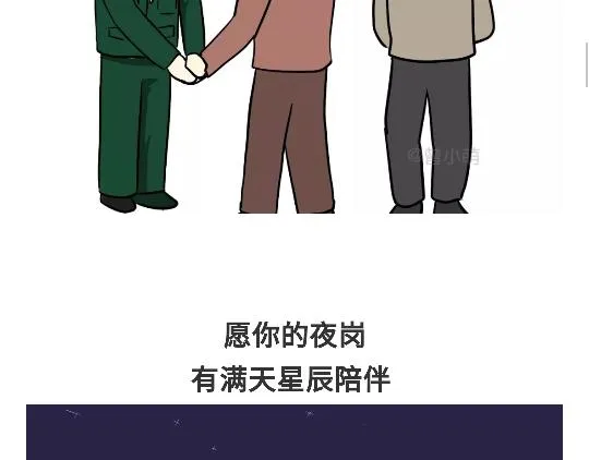 第94话 以后，对军人好一点哦 第12页