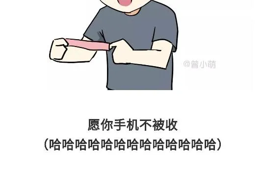 第94话 以后，对军人好一点哦 第15页