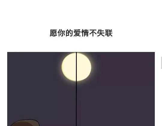 第94话 以后，对军人好一点哦 第17页