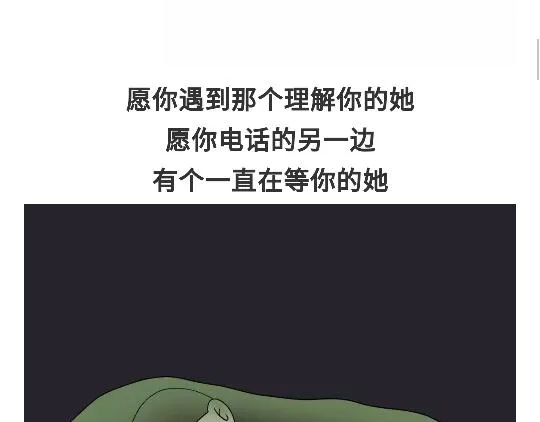 第94话 以后，对军人好一点哦 第20页