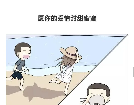 第94话 以后，对军人好一点哦 第24页