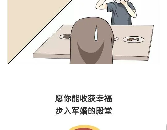 第94话 以后，对军人好一点哦 第25页