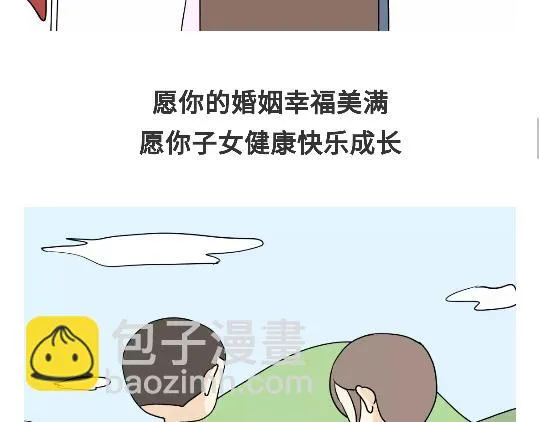 第94话 以后，对军人好一点哦 第27页
