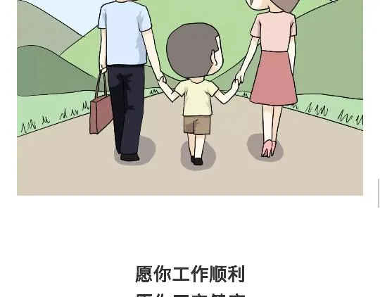 第94话 以后，对军人好一点哦 第28页