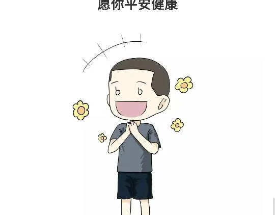 第94话 以后，对军人好一点哦 第29页