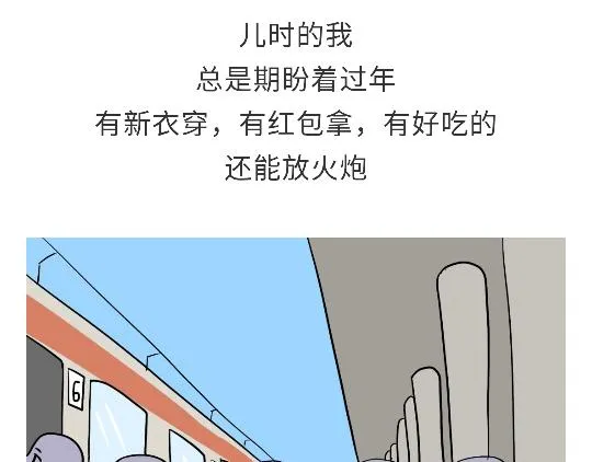 第93话 我也想家 第1页