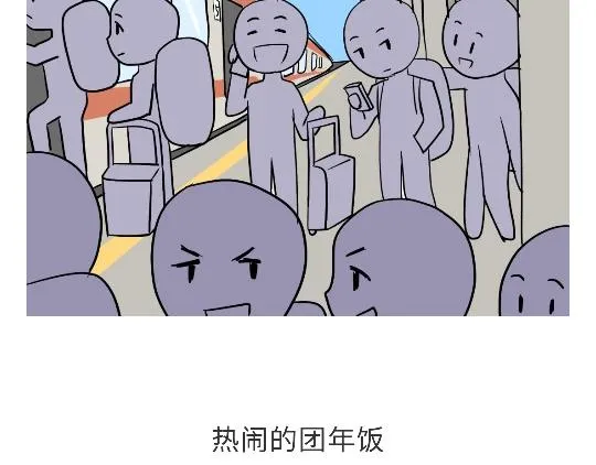 第93话 我也想家 第2页