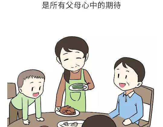 第93话 我也想家 第3页
