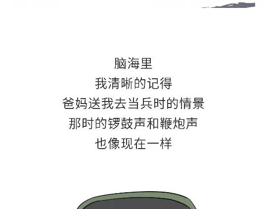 第93话 我也想家 第6页