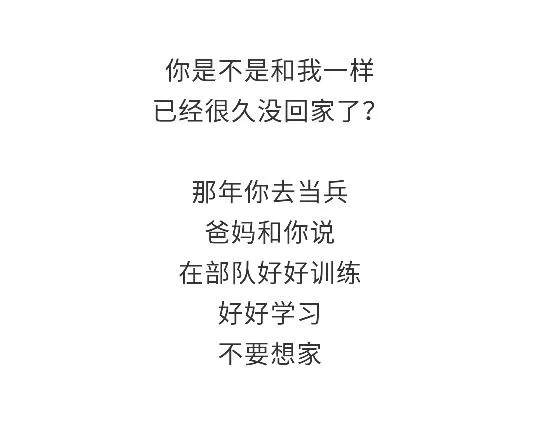 第93话 我也想家 第10页