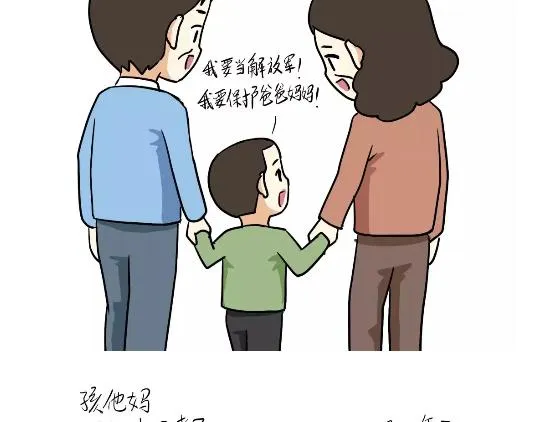 第93话 我也想家 第13页
