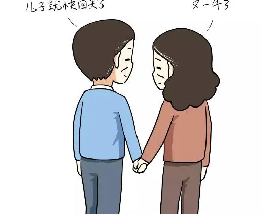 第93话 我也想家 第14页