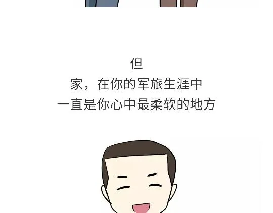 第93话 我也想家 第15页