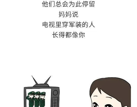 第93话 我也想家 第19页