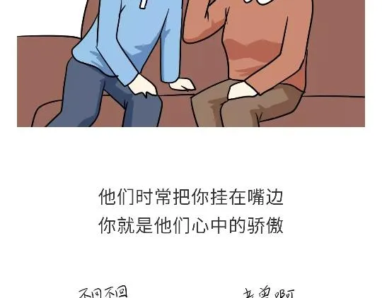 第93话 我也想家 第24页