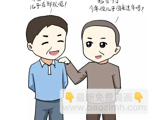 第93话 我也想家 第25页