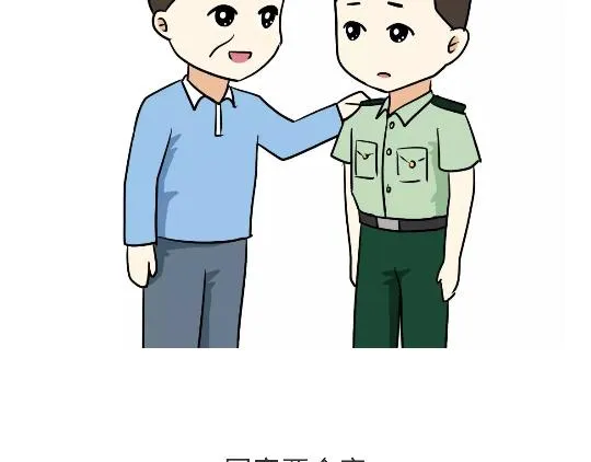 第93话 我也想家 第27页