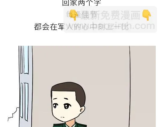 第93话 我也想家 第28页