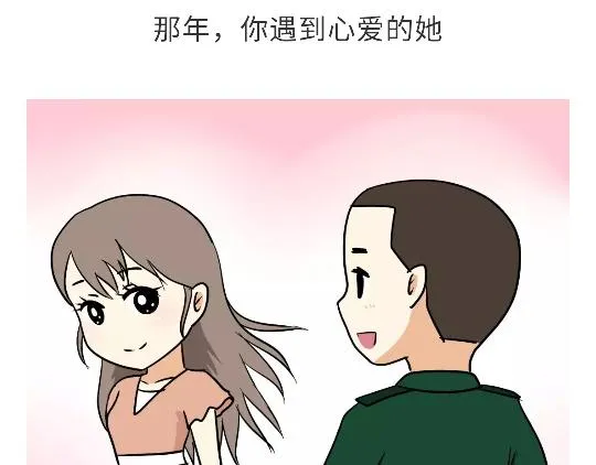 第93话 我也想家 第30页