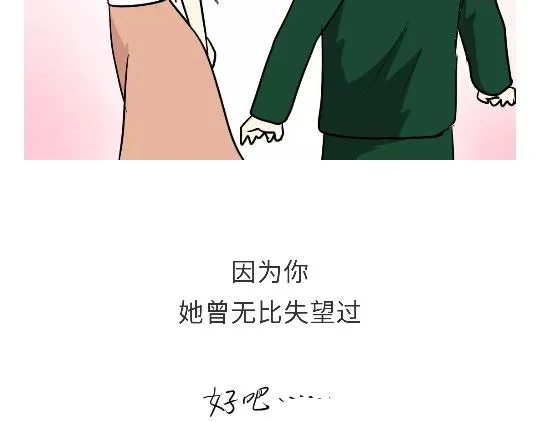 第93话 我也想家 第31页