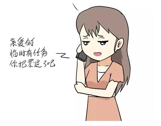 第93话 我也想家 第32页