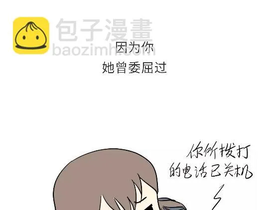 第93话 我也想家 第33页