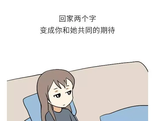 第93话 我也想家 第40页