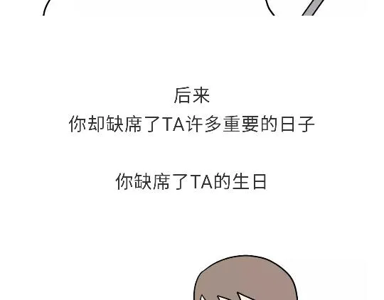 第93话 我也想家 第43页