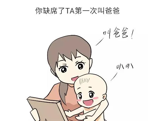 第93话 我也想家 第45页