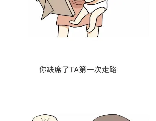 第93话 我也想家 第46页