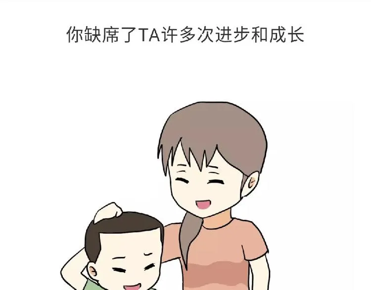 第93话 我也想家 第48页