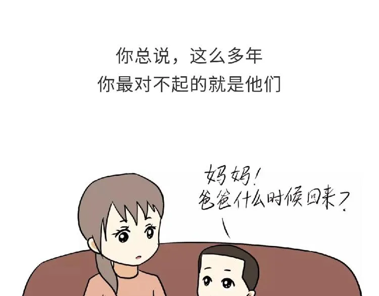 第93话 我也想家 第51页