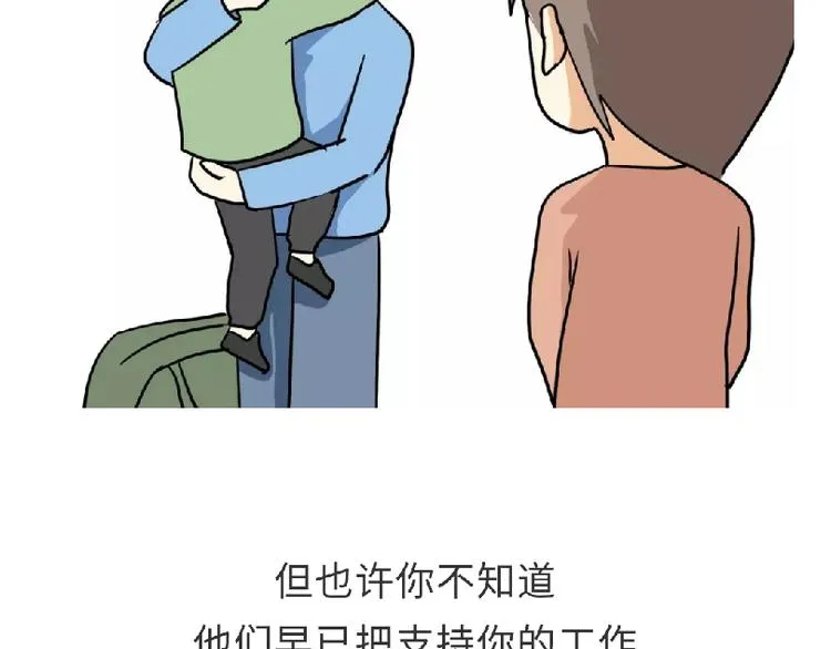 第93话 我也想家 第57页
