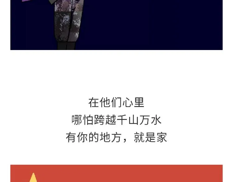 第93话 我也想家 第61页