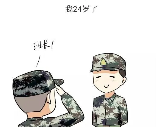 第92话 冲呀！属猪的兵！ 第3页