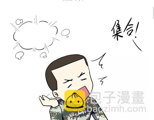 第92话 冲呀！属猪的兵！ 第14页