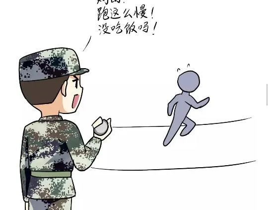 第92话 冲呀！属猪的兵！ 第16页