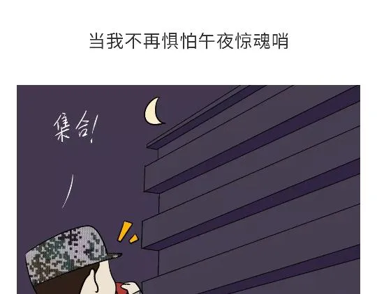 第92话 冲呀！属猪的兵！ 第19页