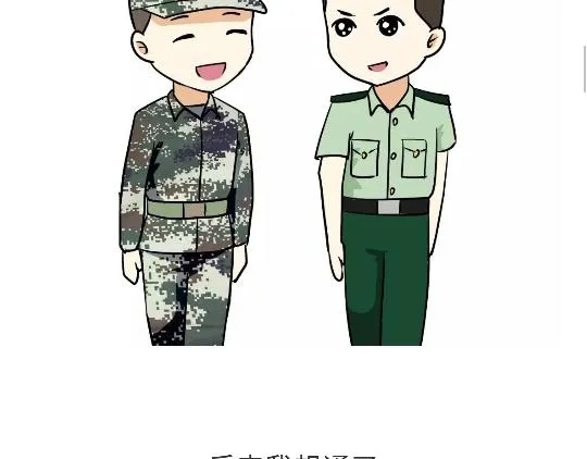 第92话 冲呀！属猪的兵！ 第25页