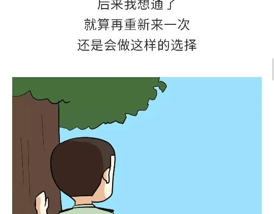 第92话 冲呀！属猪的兵！ 第26页