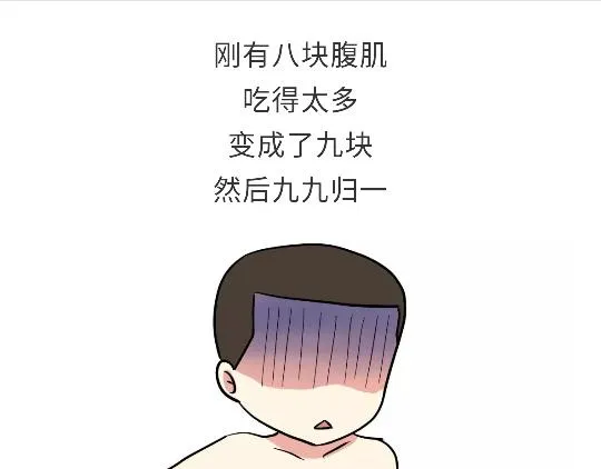 第91话 如何戳军人痛点？ 第1页