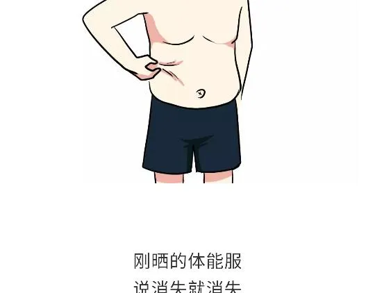 第91话 如何戳军人痛点？ 第2页
